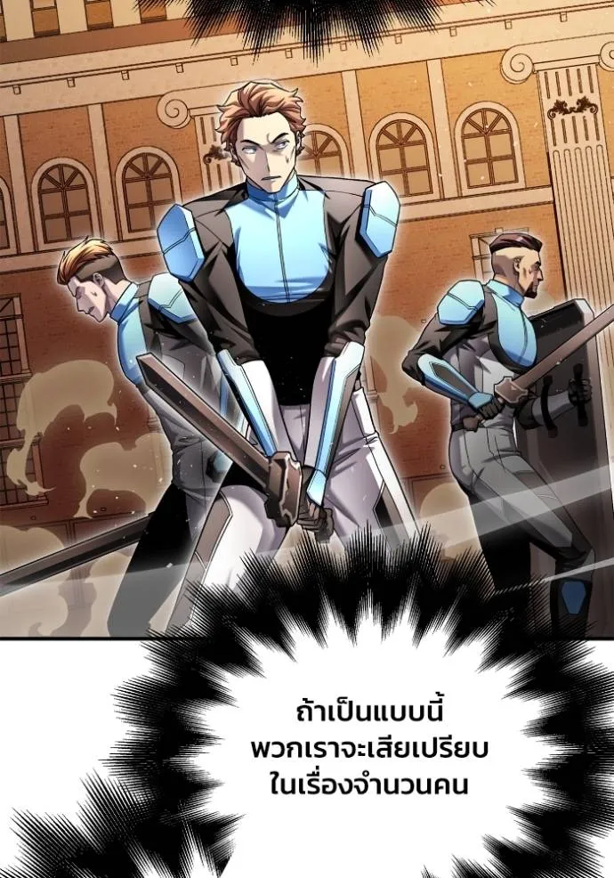 Superhuman Battlefield เกมของยอดมนุษย์ ตอนที่ 117 หน้า 47