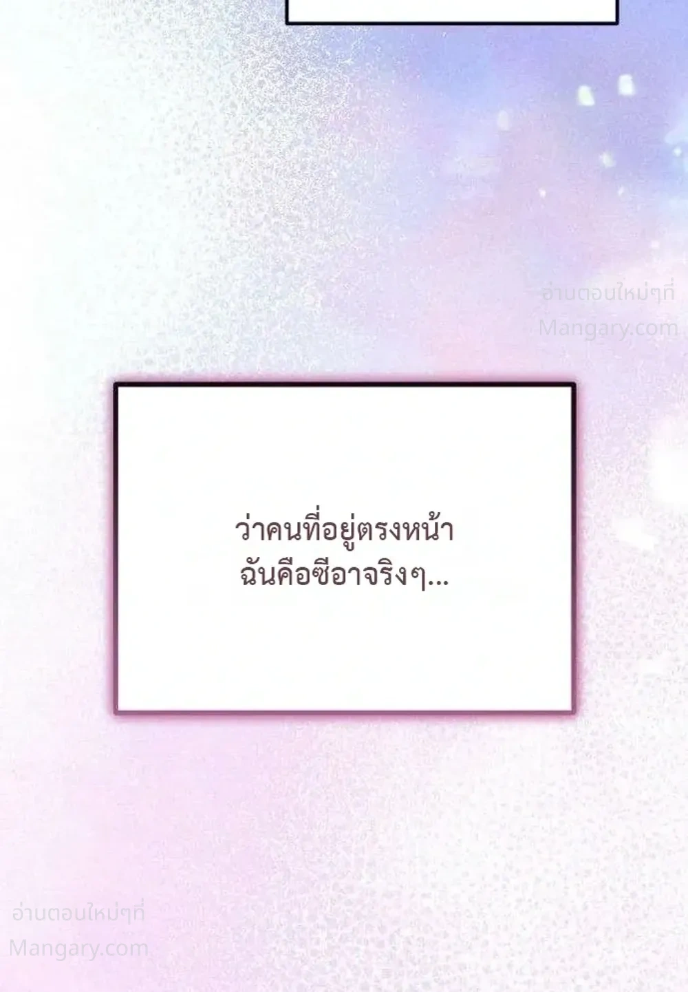My Dragon Girlfriend Has Returned – แฟนสาวมังกรกลับมาแล้ว ตอนที่ 2 หน้า 43