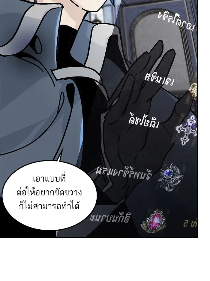 Return to Player ตอนที่ 54 หน้า 6