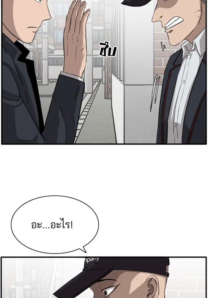Bad Guy ตอนที่ 17 หน้า 6