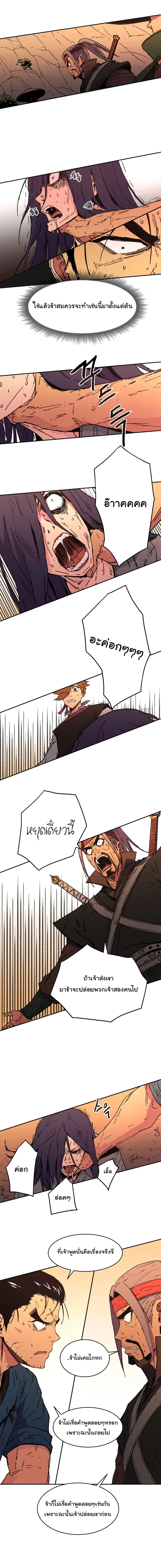 Peerless Dad ตอนที่ 49 หน้า 6