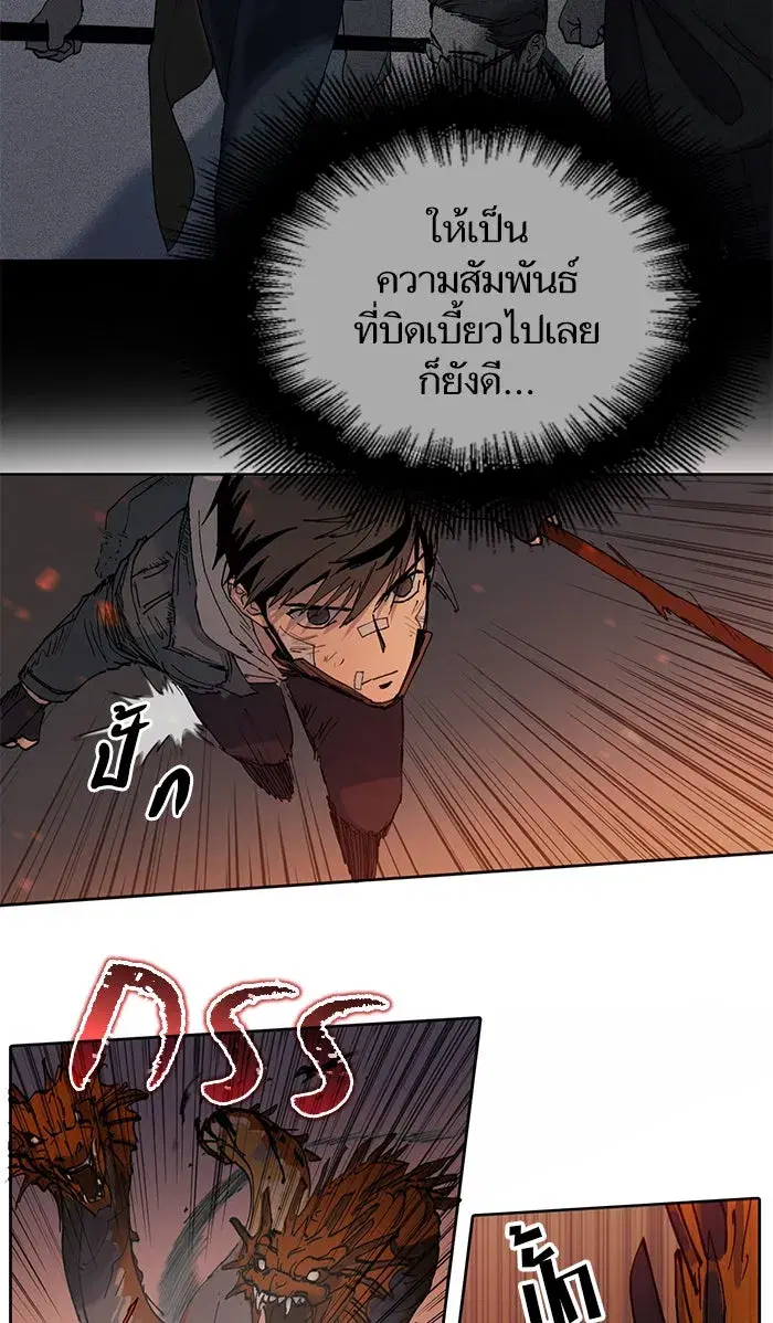 The S-Classes That I Raised (My S-Class Hunters) ตอนที่ 5 หน้า 46