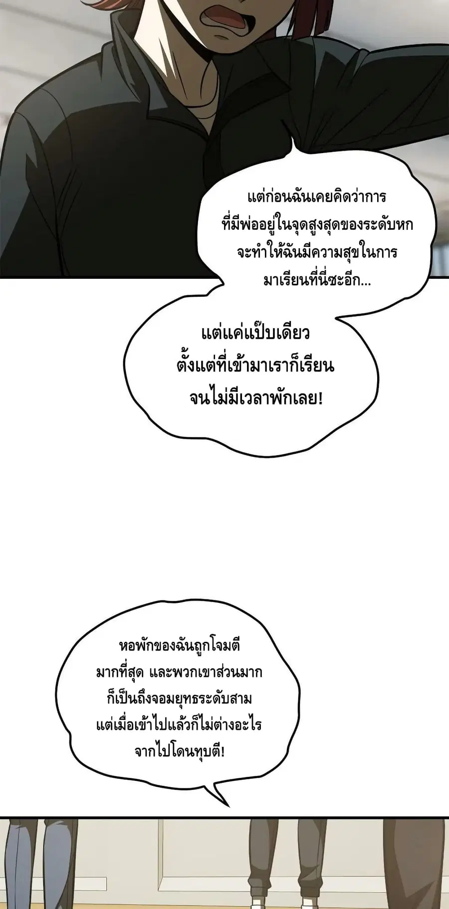 Global Martial Arts ตอนที่ 198 หน้า 9