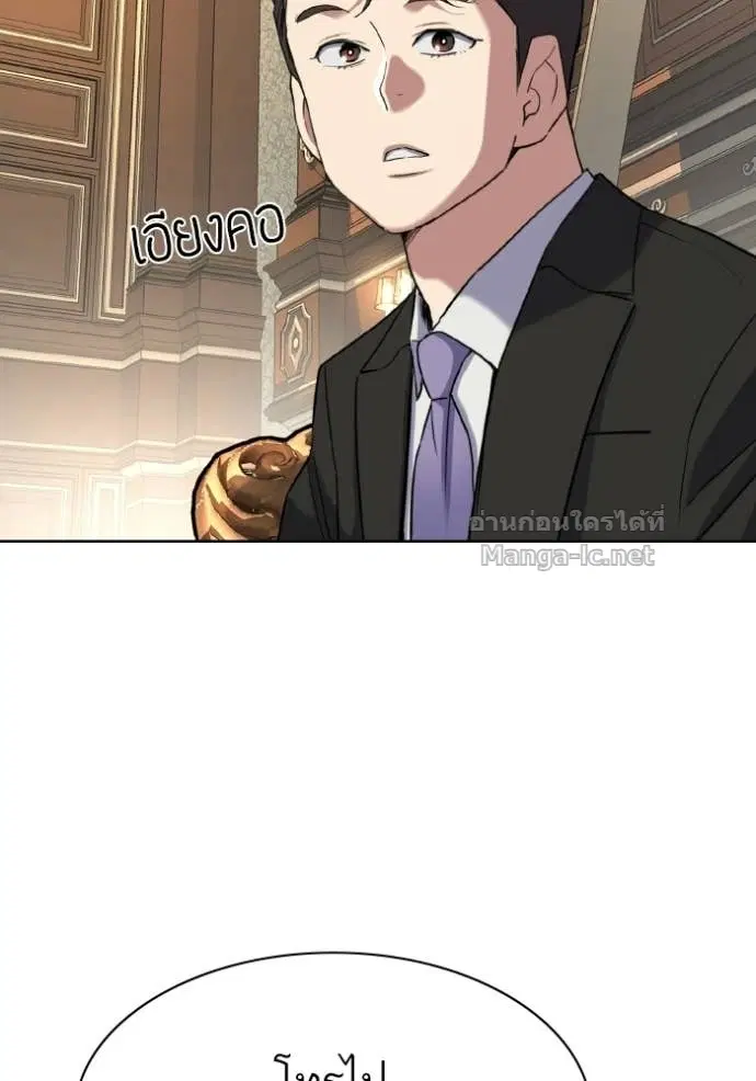 Reborn Rich ตอนที่ 175 หน้า 24