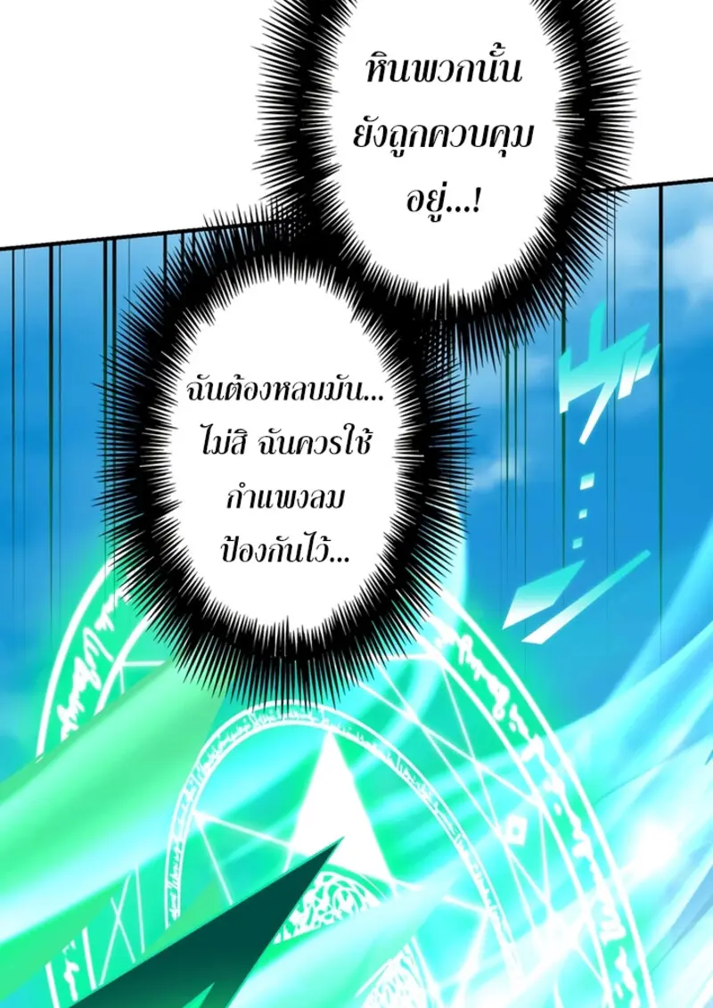 The Strongest Assassin Gets Transferred To Another World With His Whole Class ตอนที่ 45 หน้า 30