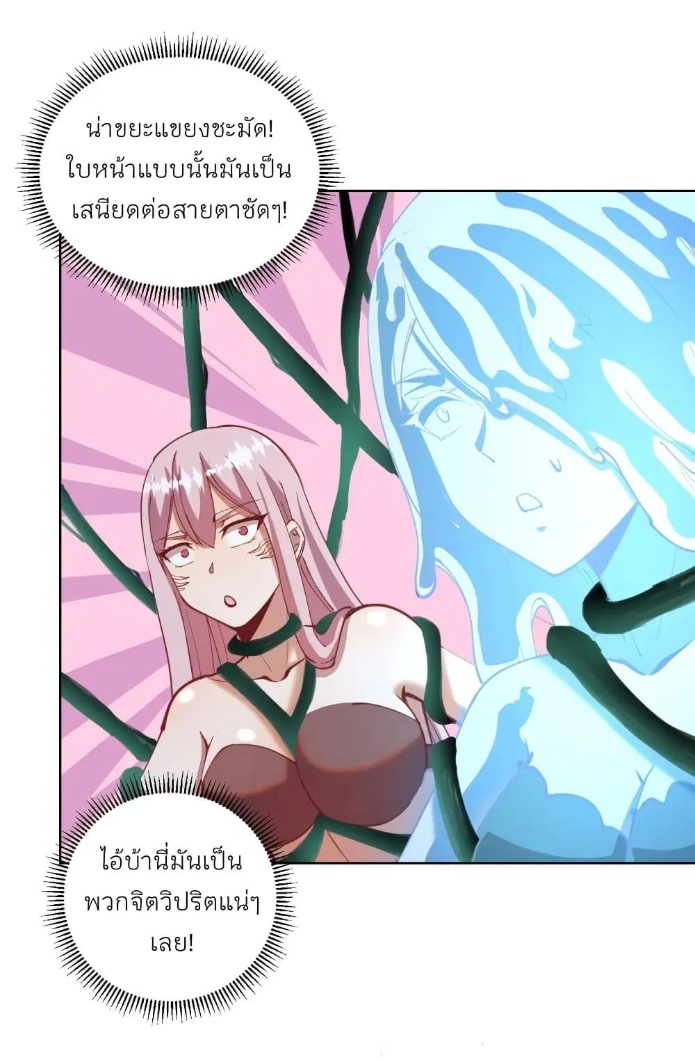 King Star Emperor ตอนที่ 212 หน้า 6