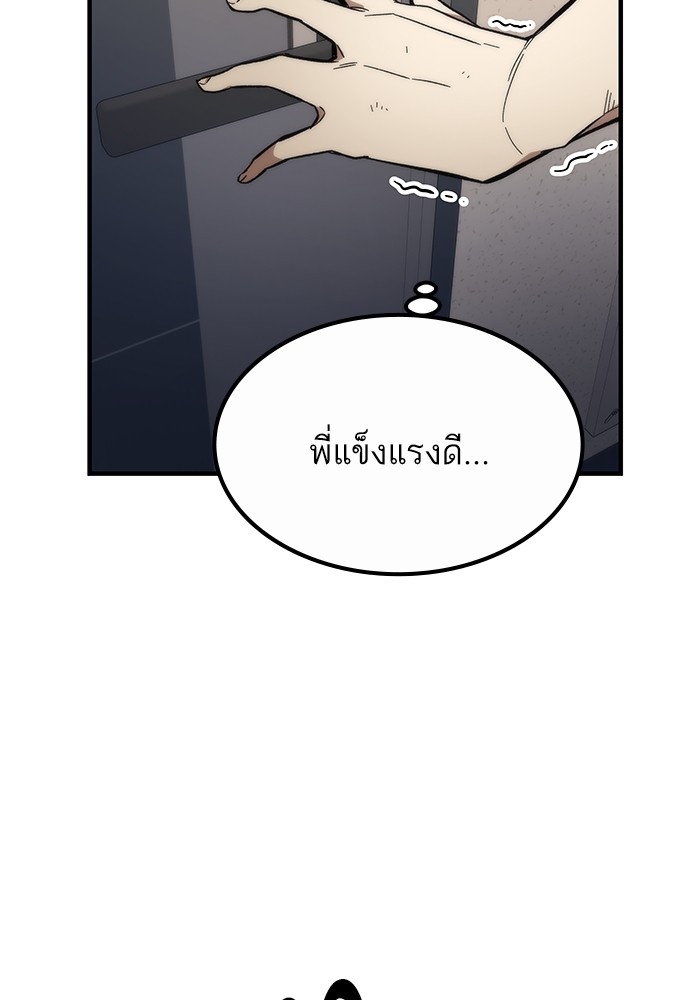 Ultra Alter แอ็กรองสตรองโคตร ตอนที่ 49 หน้า 46