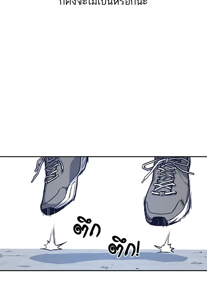 Study Group ตอนที่ 26 หน้า 58