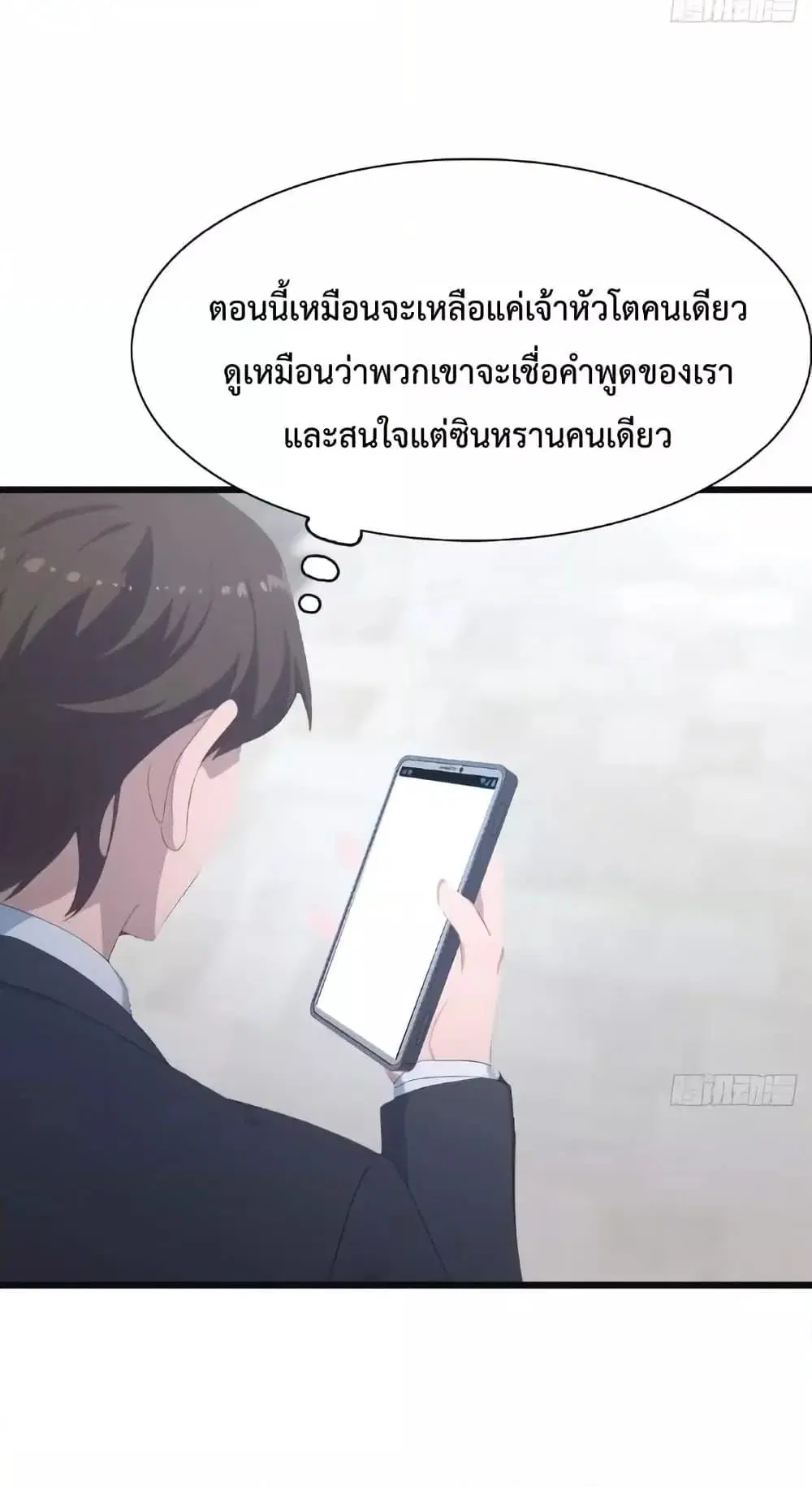 Master Cultivation Return ตอนที่ 510 หน้า 9