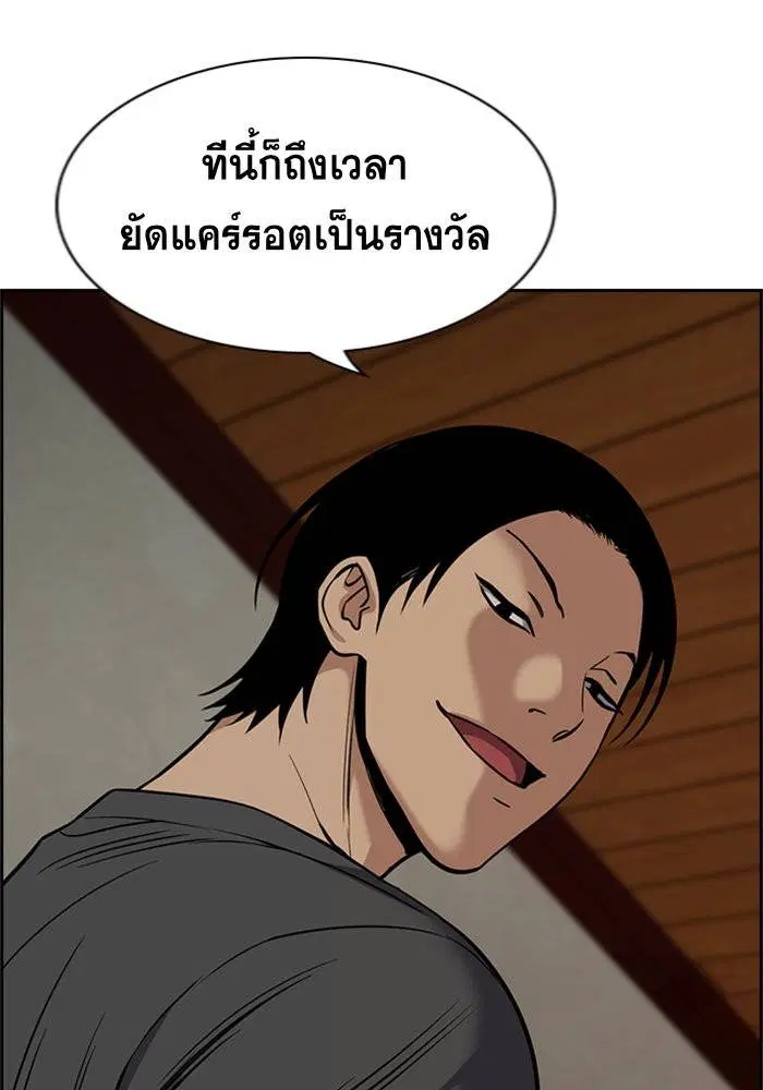 True Education ตอนที่ 99 หน้า 70