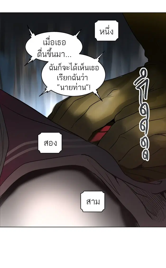 Tower of God ตอนที่ 280 หน้า 96