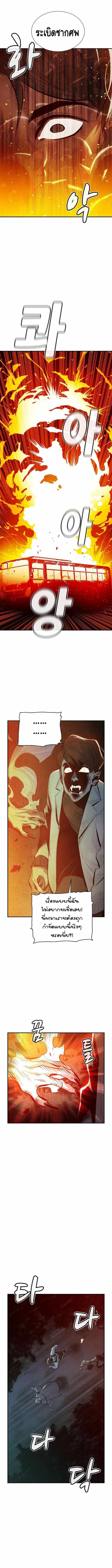 The Lone Necromancer ตอนที่ 32 หน้า 11
