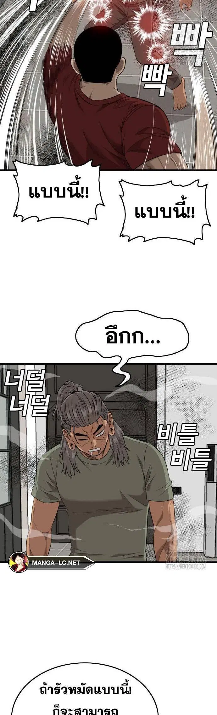 Bad Guy ตอนที่ 198 หน้า 42