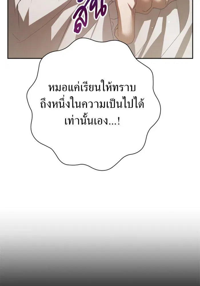 Your Throne ตอนที่ 154 หน้า 16