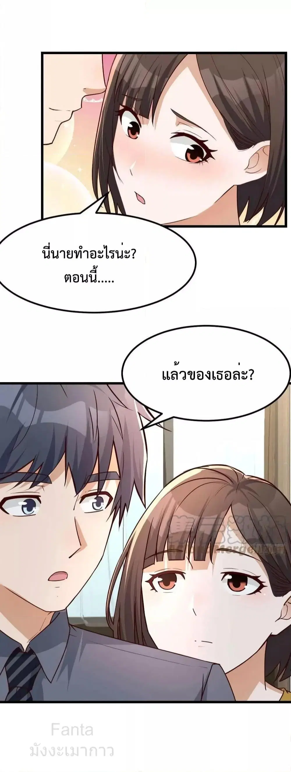My Twin Girlfriends Loves Me So Much ตอนที่ 231 หน้า 5