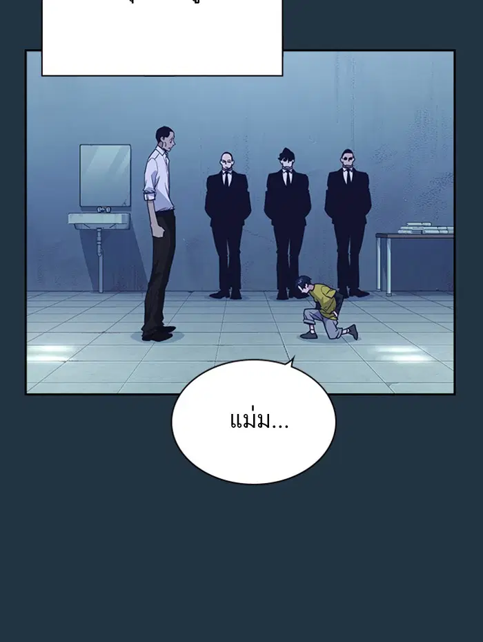 Study Group ตอนที่ 85 หน้า 9