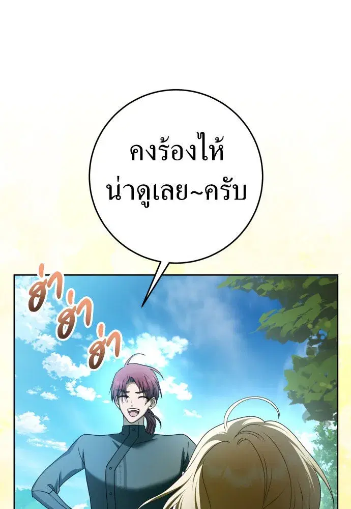 Your Throne ตอนที่ 221 หน้า 38