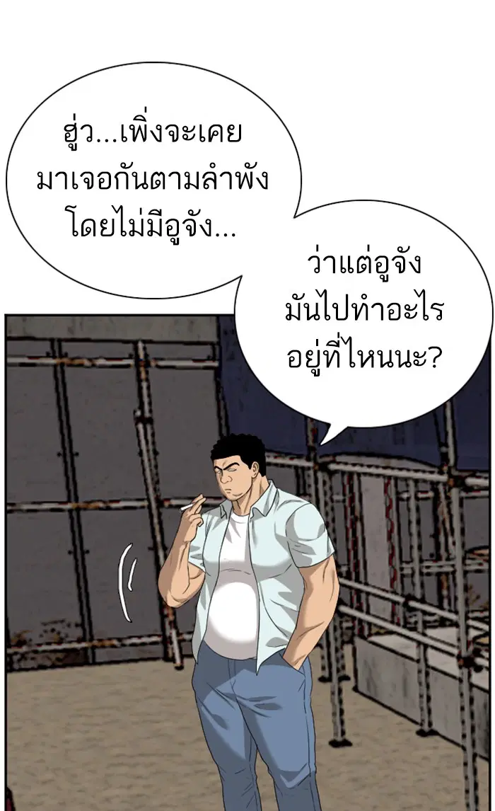 Bad Guy ตอนที่ 91 หน้า 66