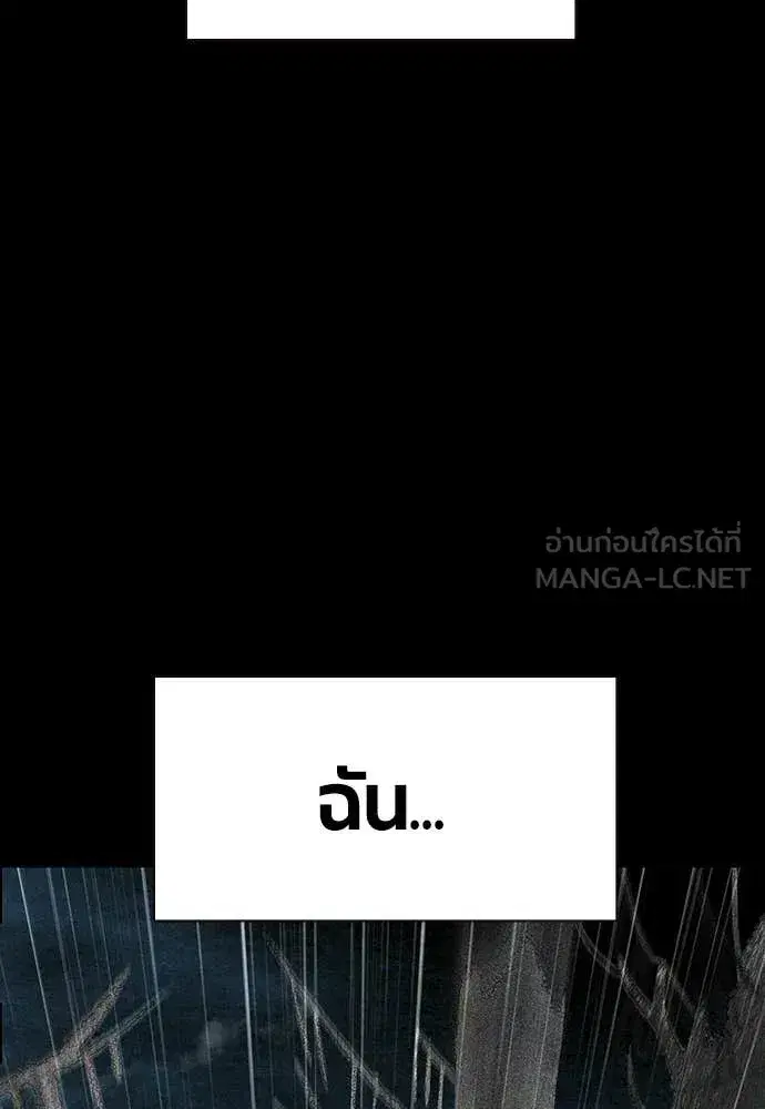 Jungle Juice ตอนที่ 172 หน้า 120