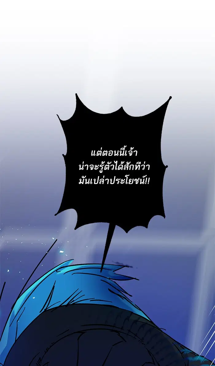 Return to Player ตอนที่ 20 หน้า 65