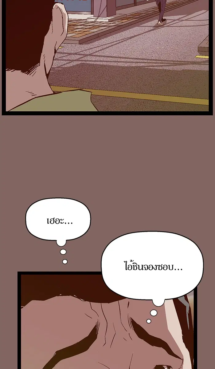 Weak Hero ตอนที่ 93 หน้า 31