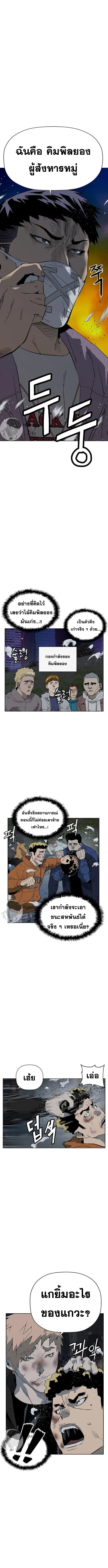 Weak Hero ตอนที่ 239 หน้า 16