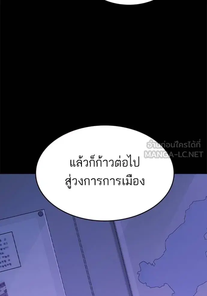 Study Group ตอนที่ 268 หน้า 122