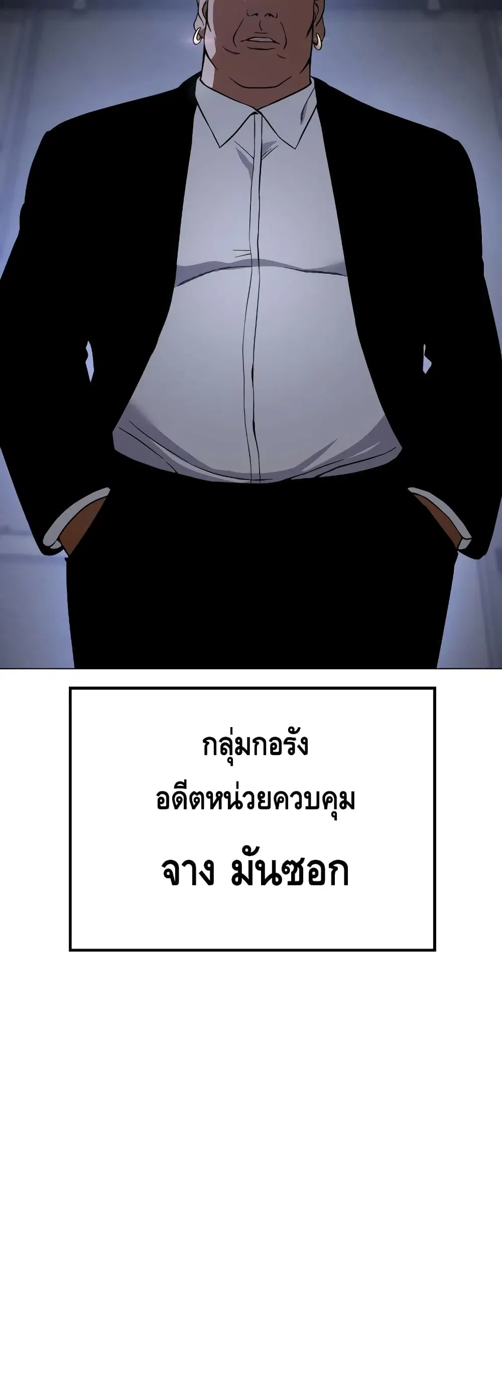 Baek XX ตอนที่ 24 หน้า 6