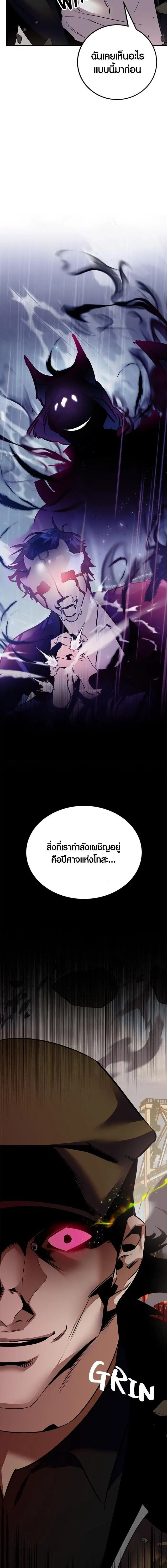 Return to Player ตอนที่ 146 หน้า 5