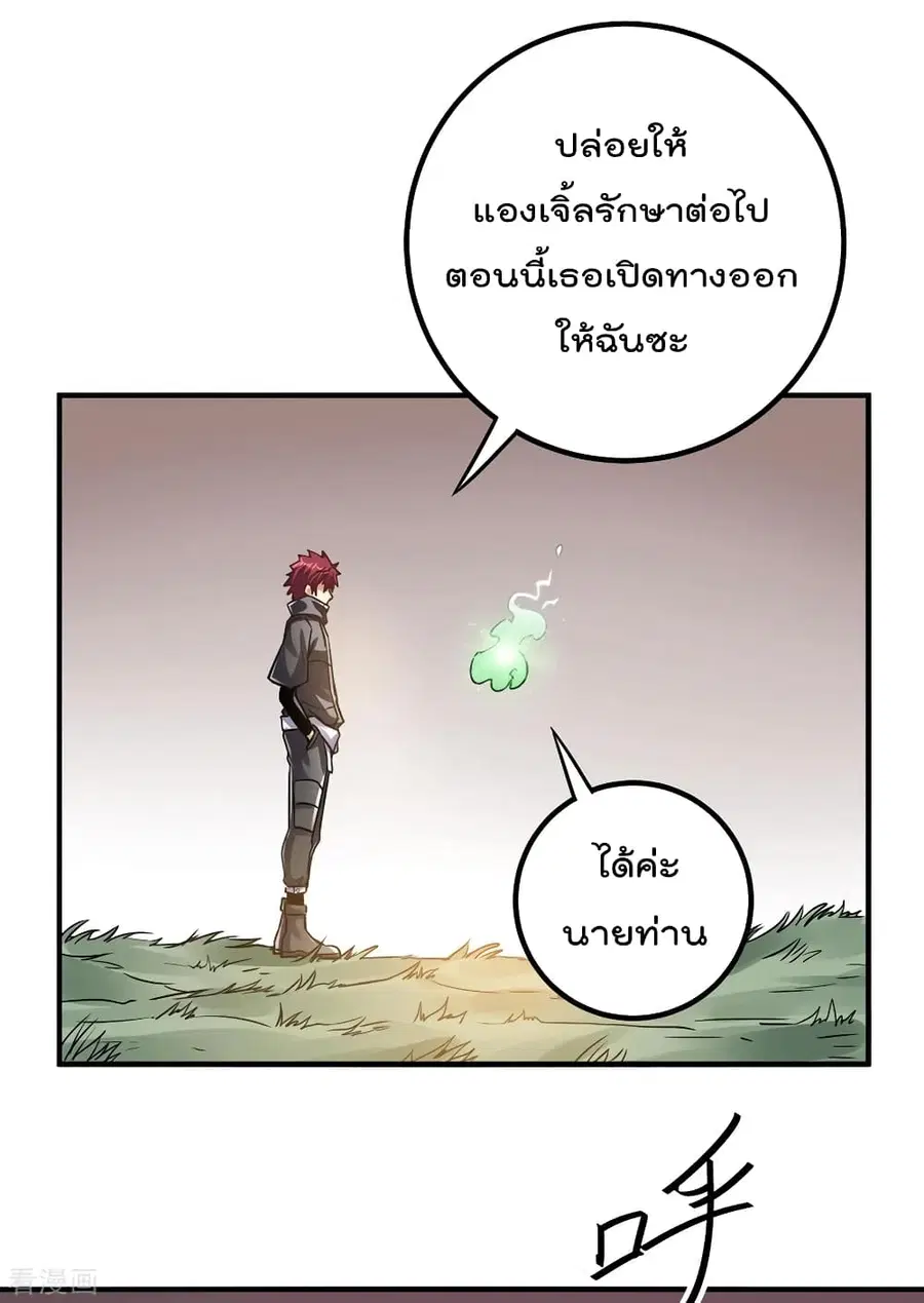 Immortal King of City ตอนที่ 113 หน้า 41