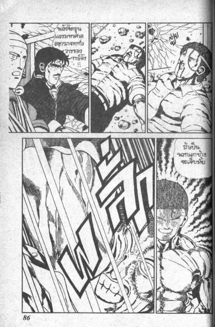 Shin Jungle no Ouja Tar-chan ตอนที่ 45 หน้า 32