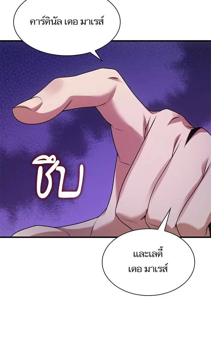 Sister I Am the Queen in This Life ตอนที่ 12 หน้า 71