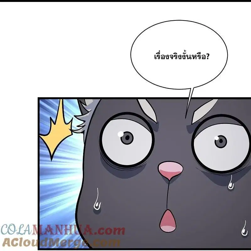 Matchless Emperor ตอนที่ 365 หน้า 18