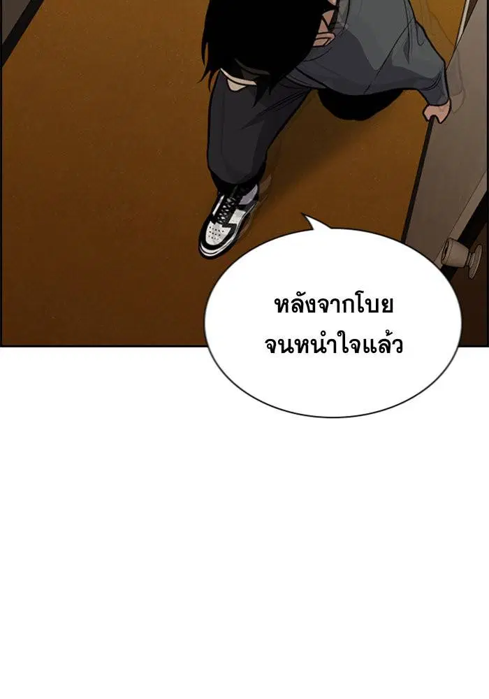 True Education ตอนที่ 99 หน้า 69