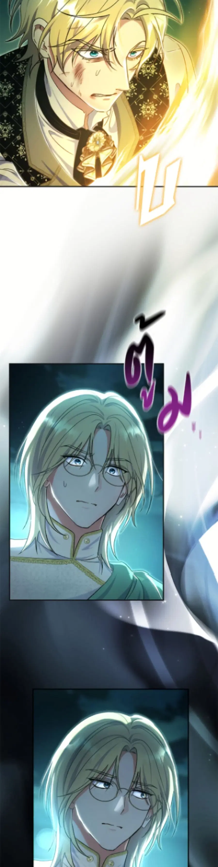 The Villain’s Match Is Too Perfect – คู่ดูตัวของนางร้ายเพอร์เฟกต์เกินไป ตอนที่ 94 หน้า 49