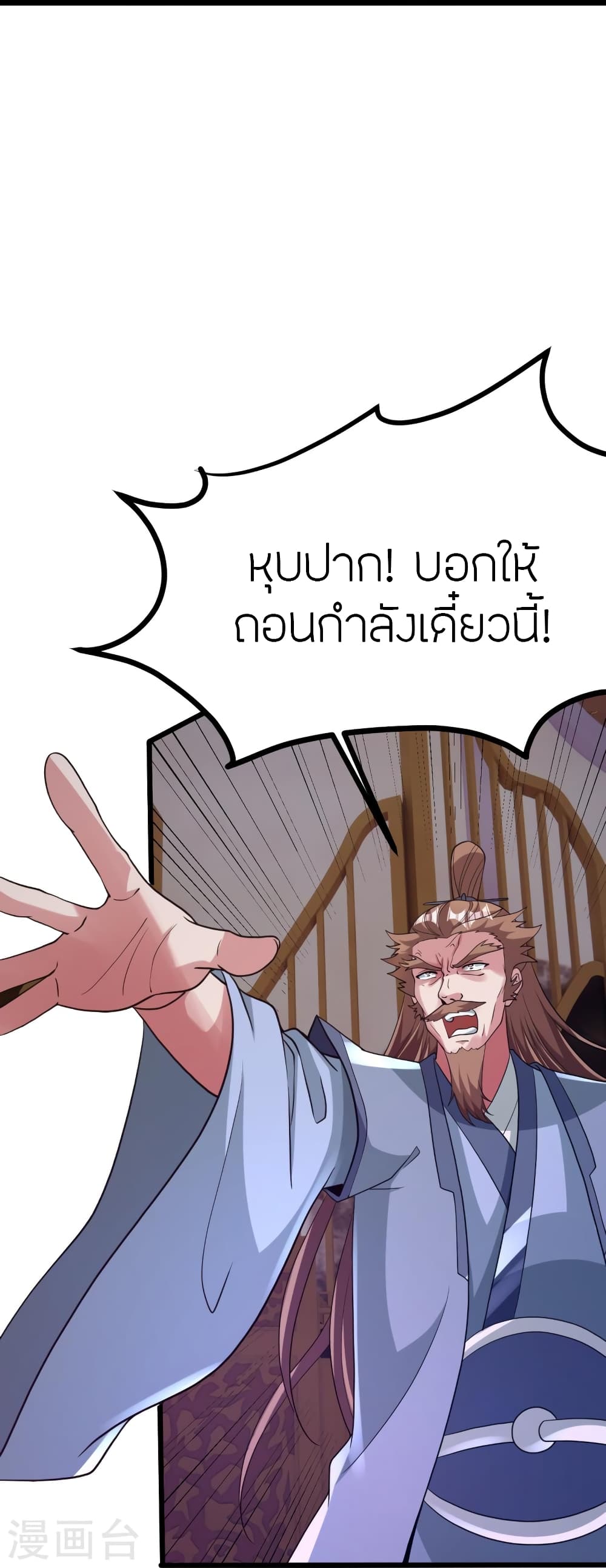 Banished Disciple’s Counterattack ราชาอมตะผู้ถูกขับไล่ ตอนที่ 436 หน้า 89