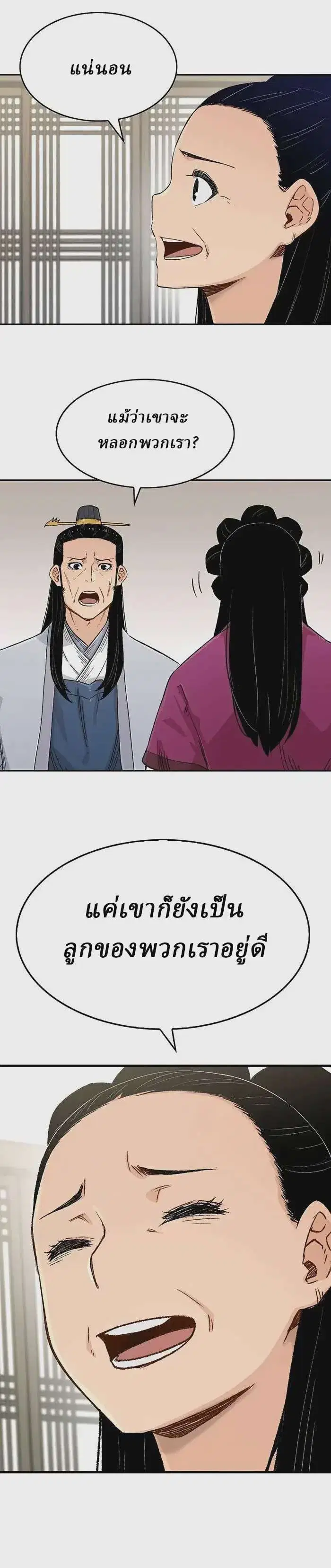 Reborn As The Heavenly Demon ตอนที่ 7 หน้า 35