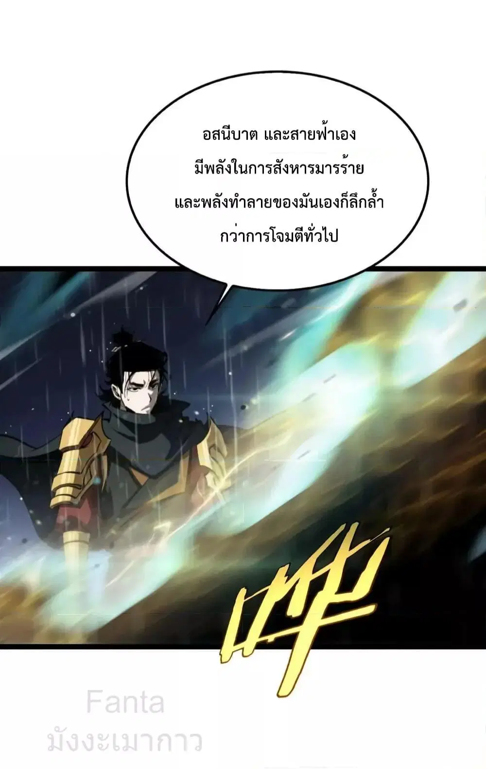World’s Apocalypse Online ตอนที่ 218 หน้า 21