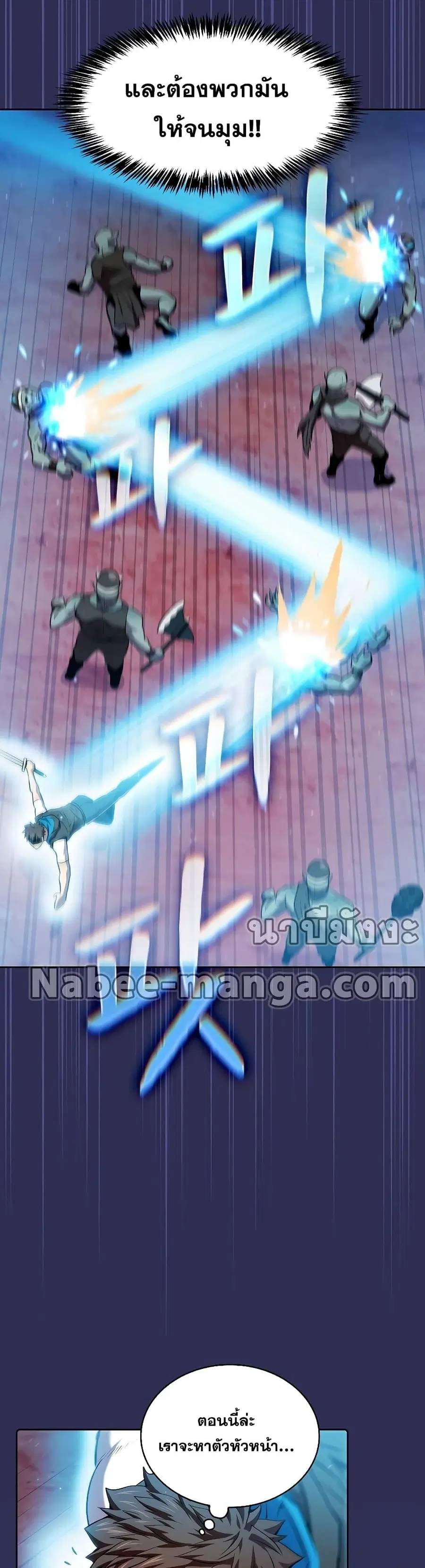 The Constellation That Returned From Hell ตอนที่ 108 หน้า 7