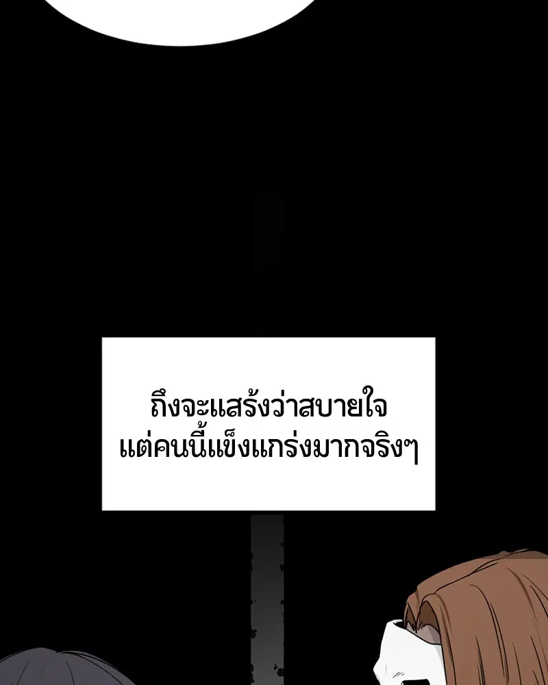 HERO KILLER ตอนที่ 45 หน้า 138
