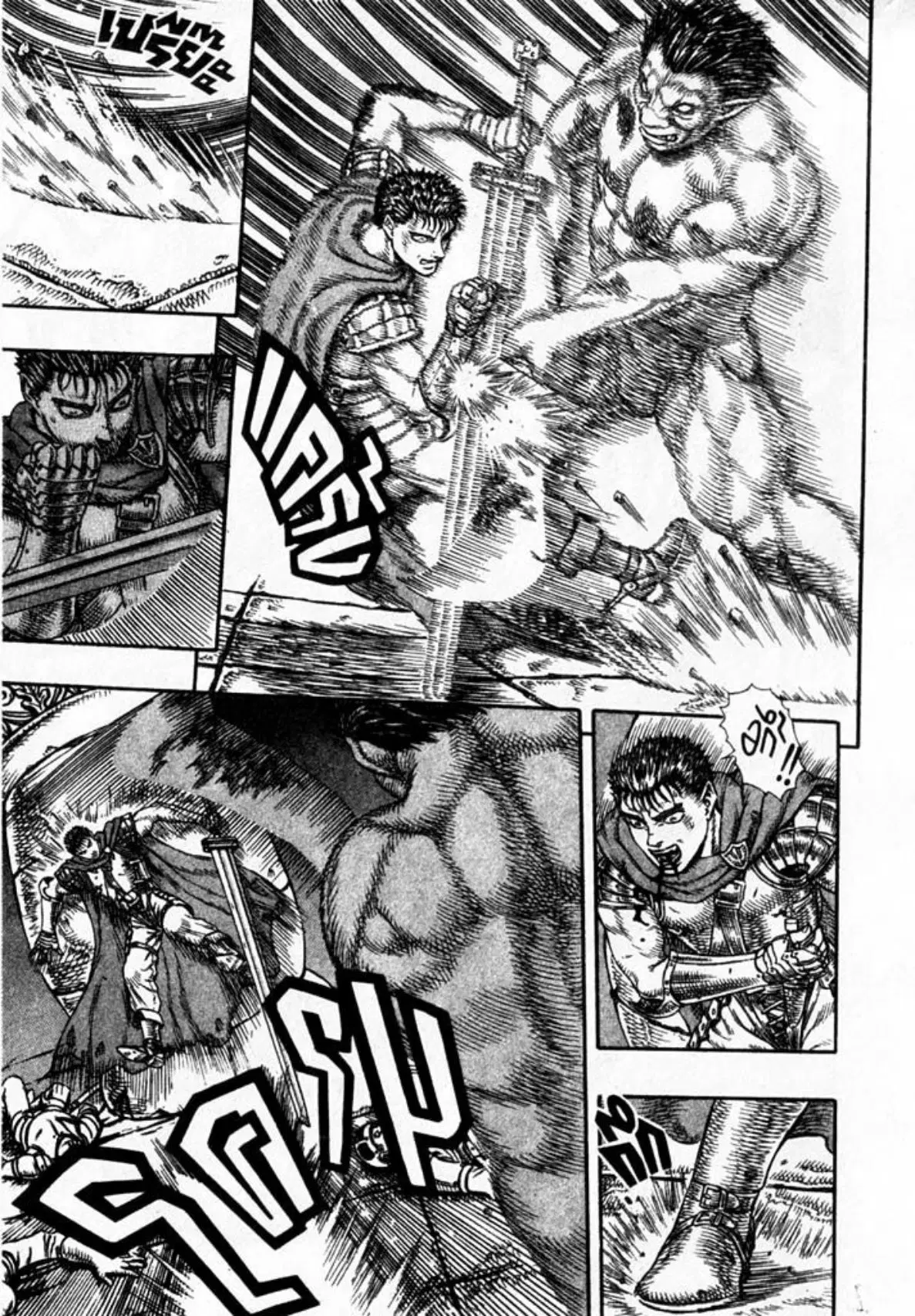 Berserk ตอนที่ 19 หน้า 7