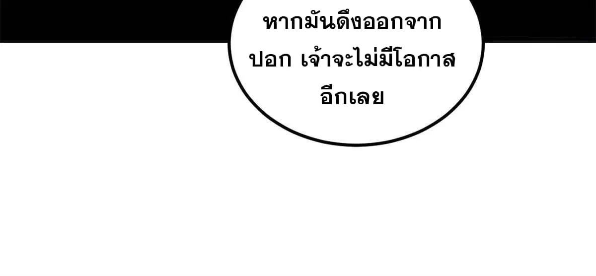 All Hail the Sect Leader ตอนที่ 163 หน้า 27