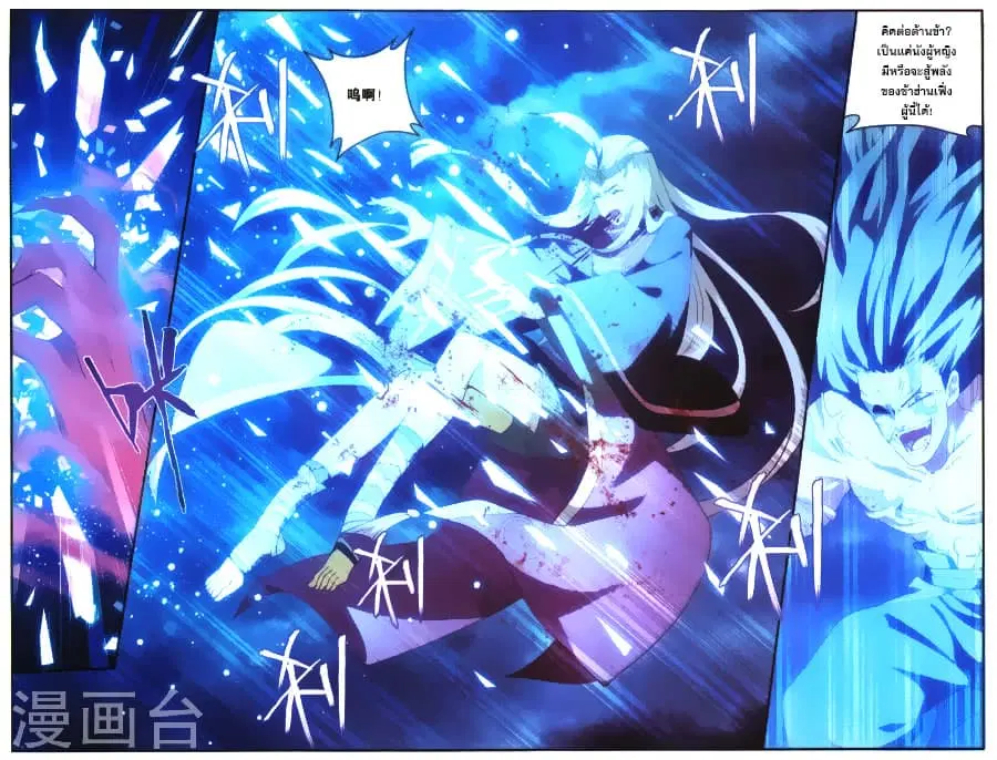 Doupo Cangqiong ตอนที่ 212 หน้า 13