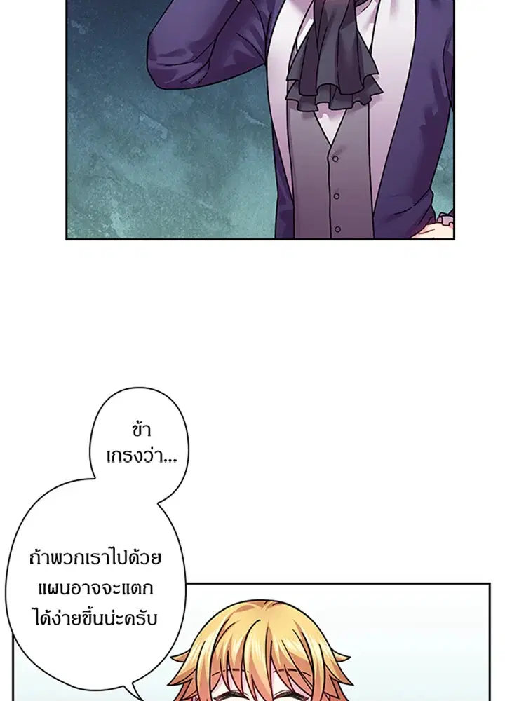 Satan’s Bride ตอนที่ 100 หน้า 2
