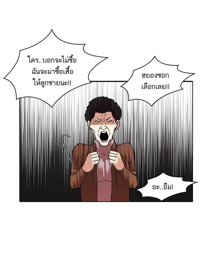 Lookism ตอนที่ 71 หน้า 43