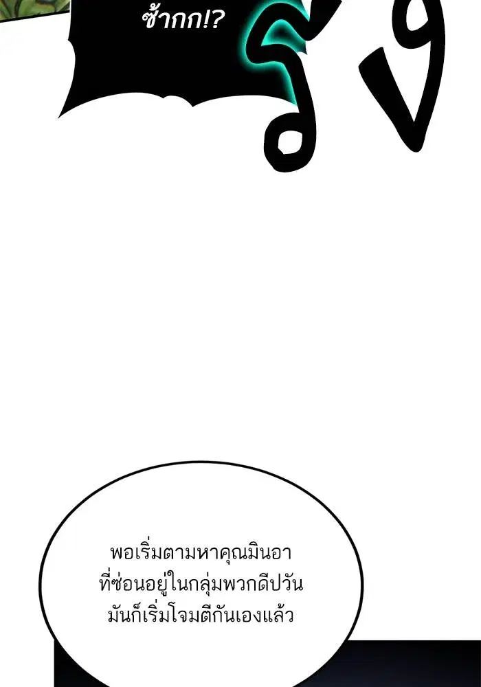 Return to Player ตอนที่ 160 หน้า 122