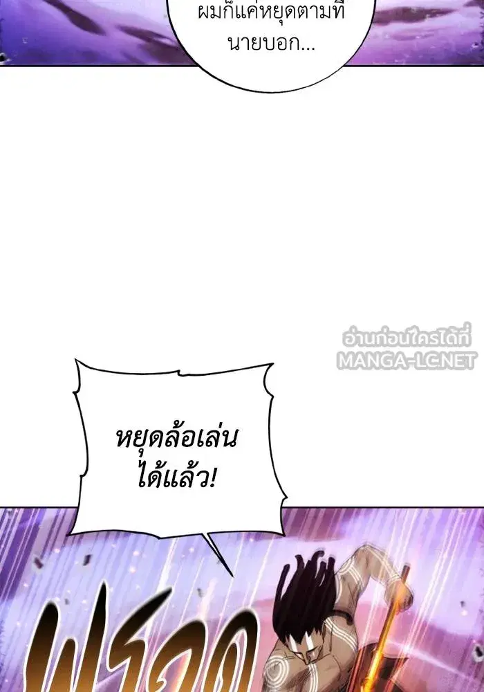 How to Live as a Villain ตอนที่ 126 หน้า 45
