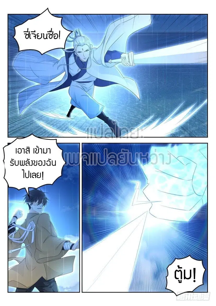 Rebirth Of The Urban Immortal Cultivator ตอนที่ 292 หน้า 8