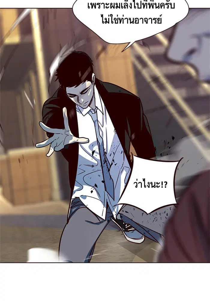 Eleceed ตอนที่ 13 หน้า 94