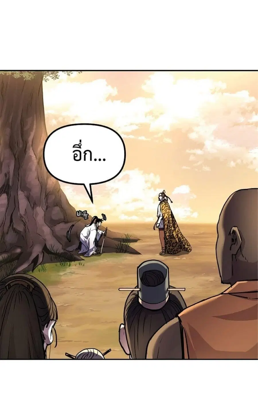 The Reborn Ranker Chronicles ตอนที่ 46 หน้า 27